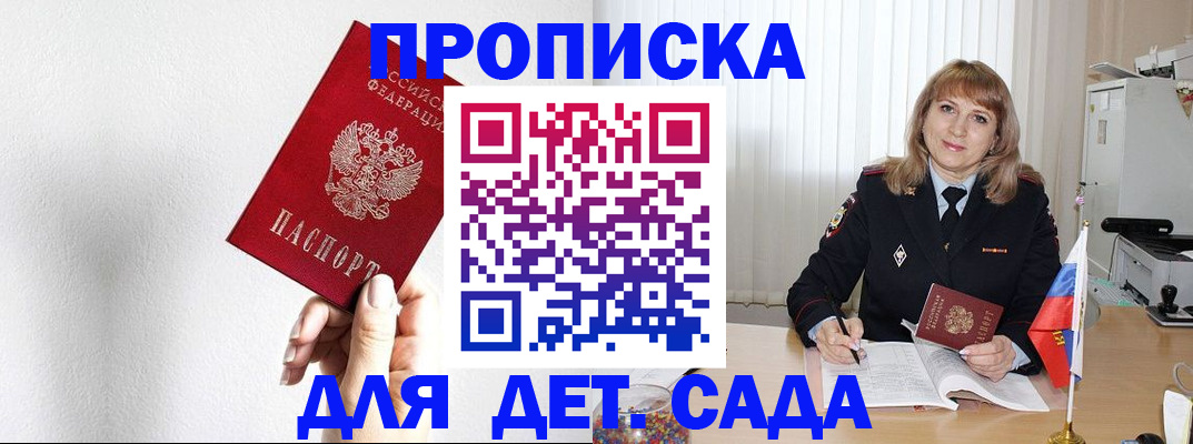 регистрация в Минеральных Водах