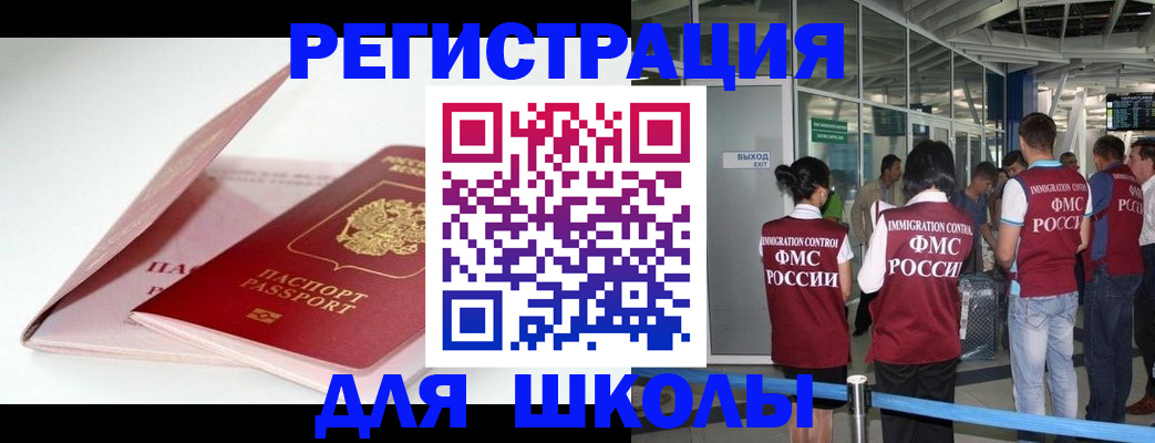 прописка в Минеральных Водах