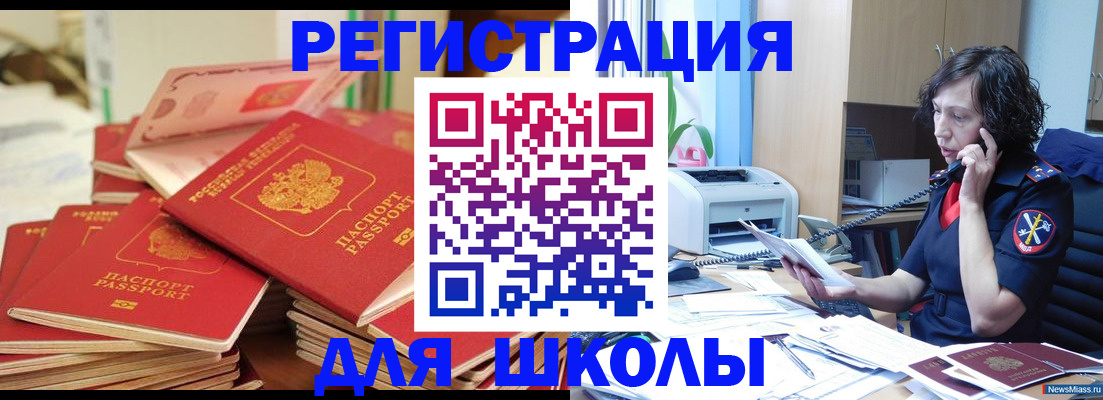 прописка регистрация в Минеральных Водах